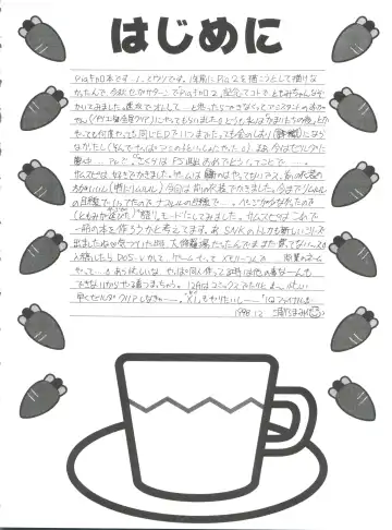 [Sugadaira Mika - Urano Mami] Shimensoka 5 Fhentai - Page 3