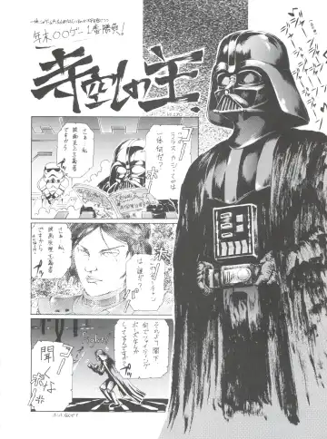 [Sugadaira Mika - Urano Mami] Shimensoka 5 Fhentai - Page 31