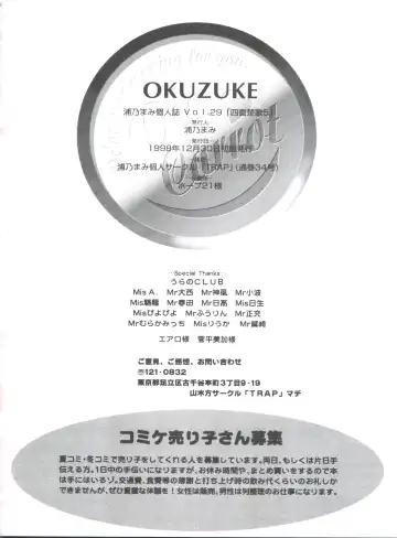 [Sugadaira Mika - Urano Mami] Shimensoka 5 Fhentai - Page 37