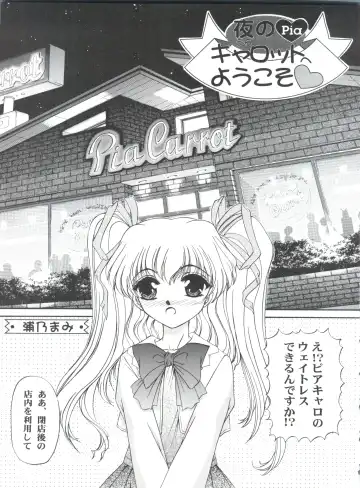 [Sugadaira Mika - Urano Mami] Shimensoka 5 Fhentai - Page 4