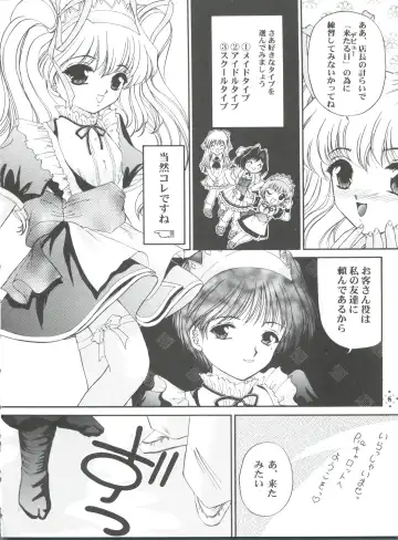 [Sugadaira Mika - Urano Mami] Shimensoka 5 Fhentai - Page 5