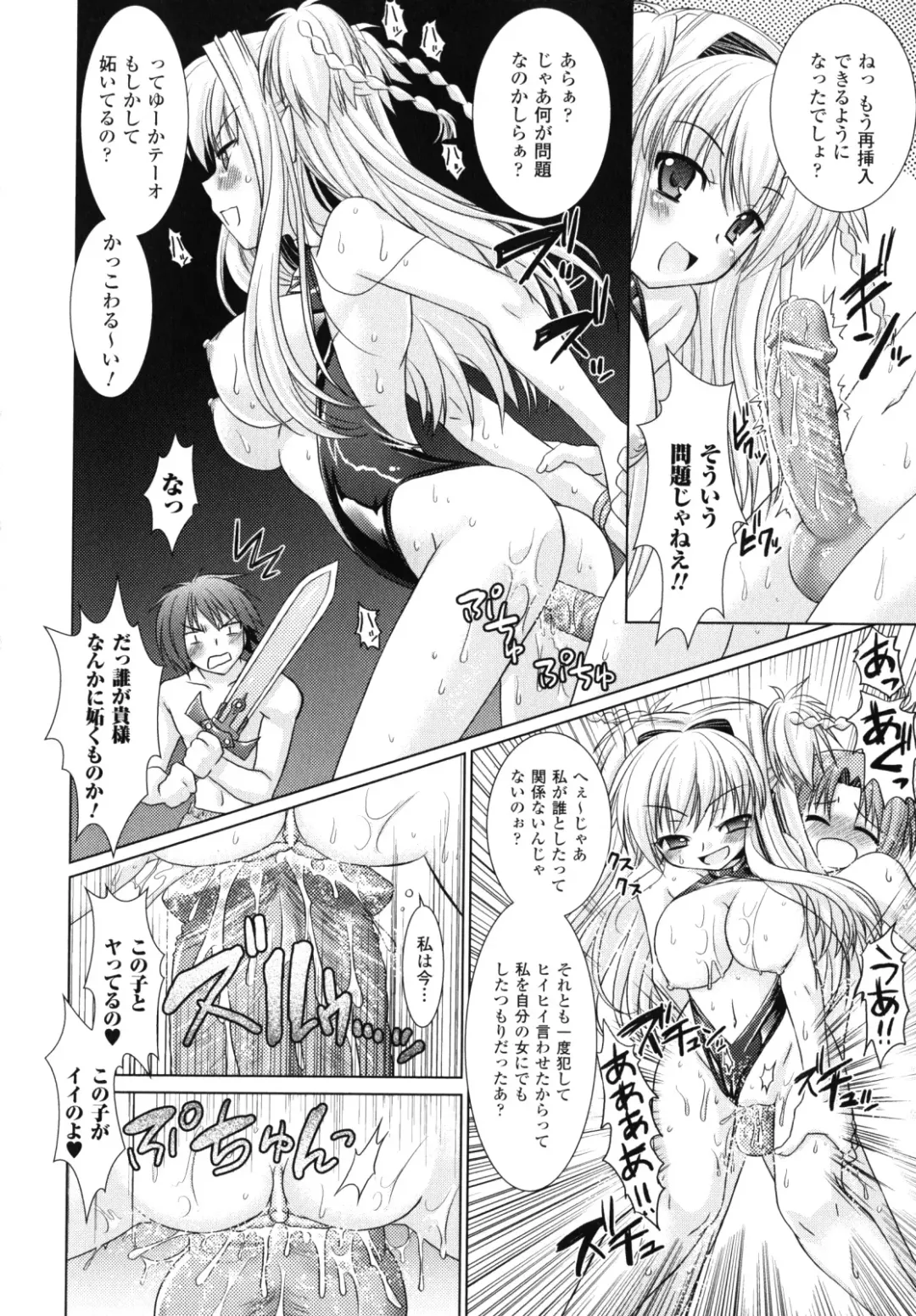 [Alto Seneka - Rusty Soul] Brandish 2 -Genteiban- Fhentai - Page 115