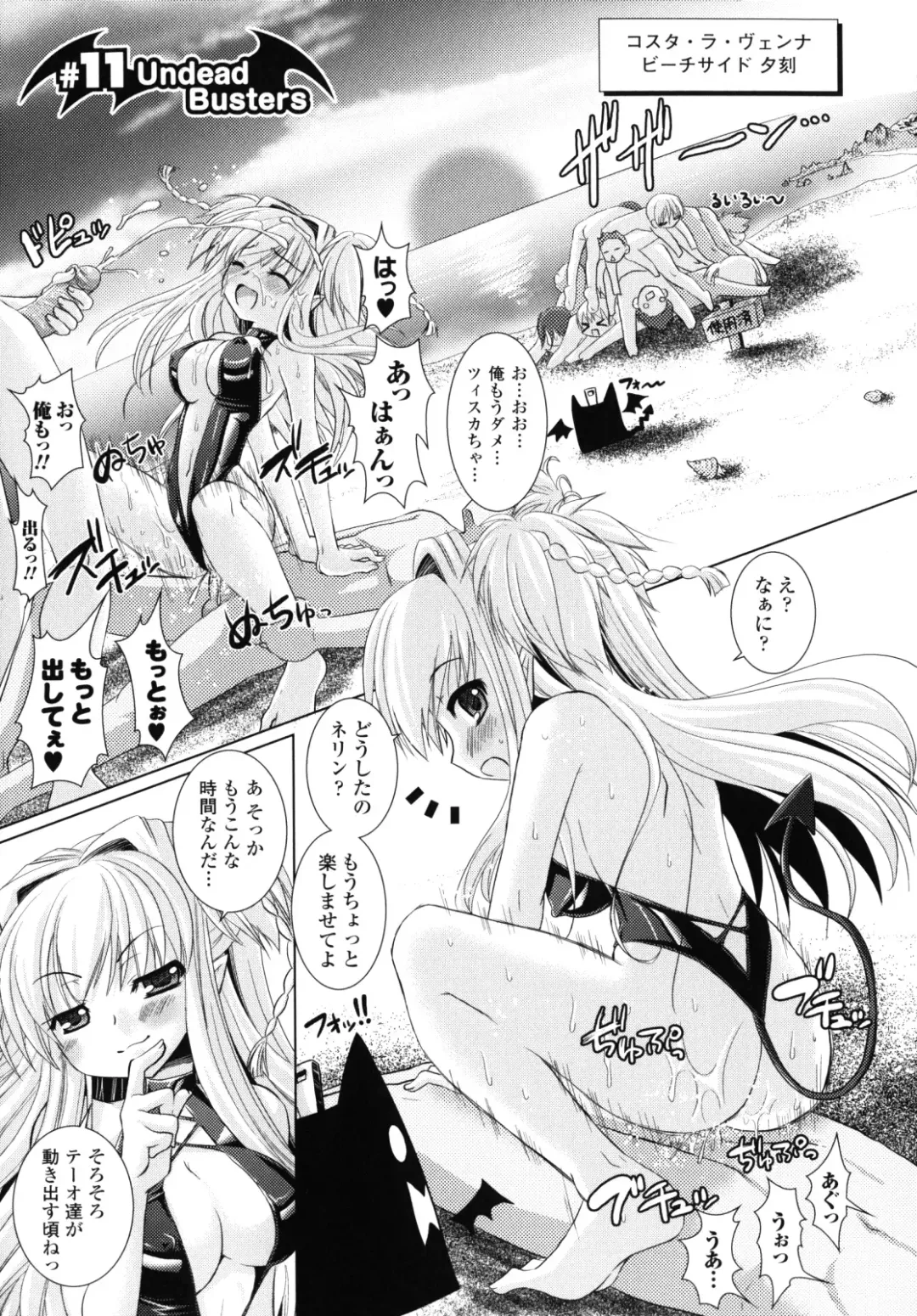 [Alto Seneka - Rusty Soul] Brandish 2 -Genteiban- Fhentai - Page 118