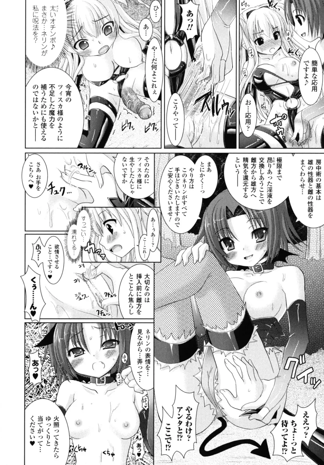 [Alto Seneka - Rusty Soul] Brandish 2 -Genteiban- Fhentai - Page 125