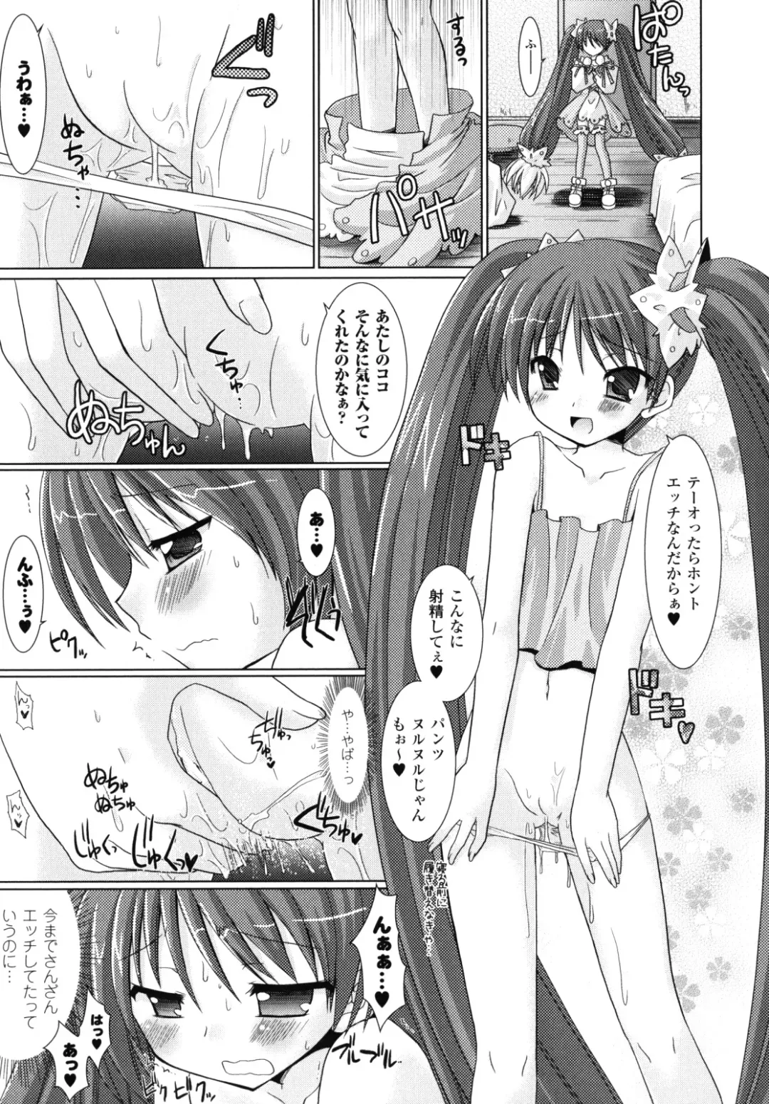 [Alto Seneka - Rusty Soul] Brandish 2 -Genteiban- Fhentai - Page 14