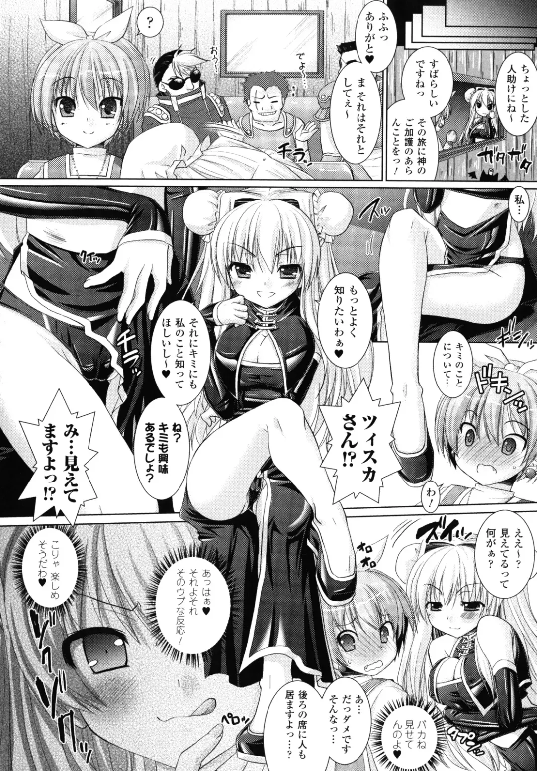 [Alto Seneka - Rusty Soul] Brandish 2 -Genteiban- Fhentai - Page 149
