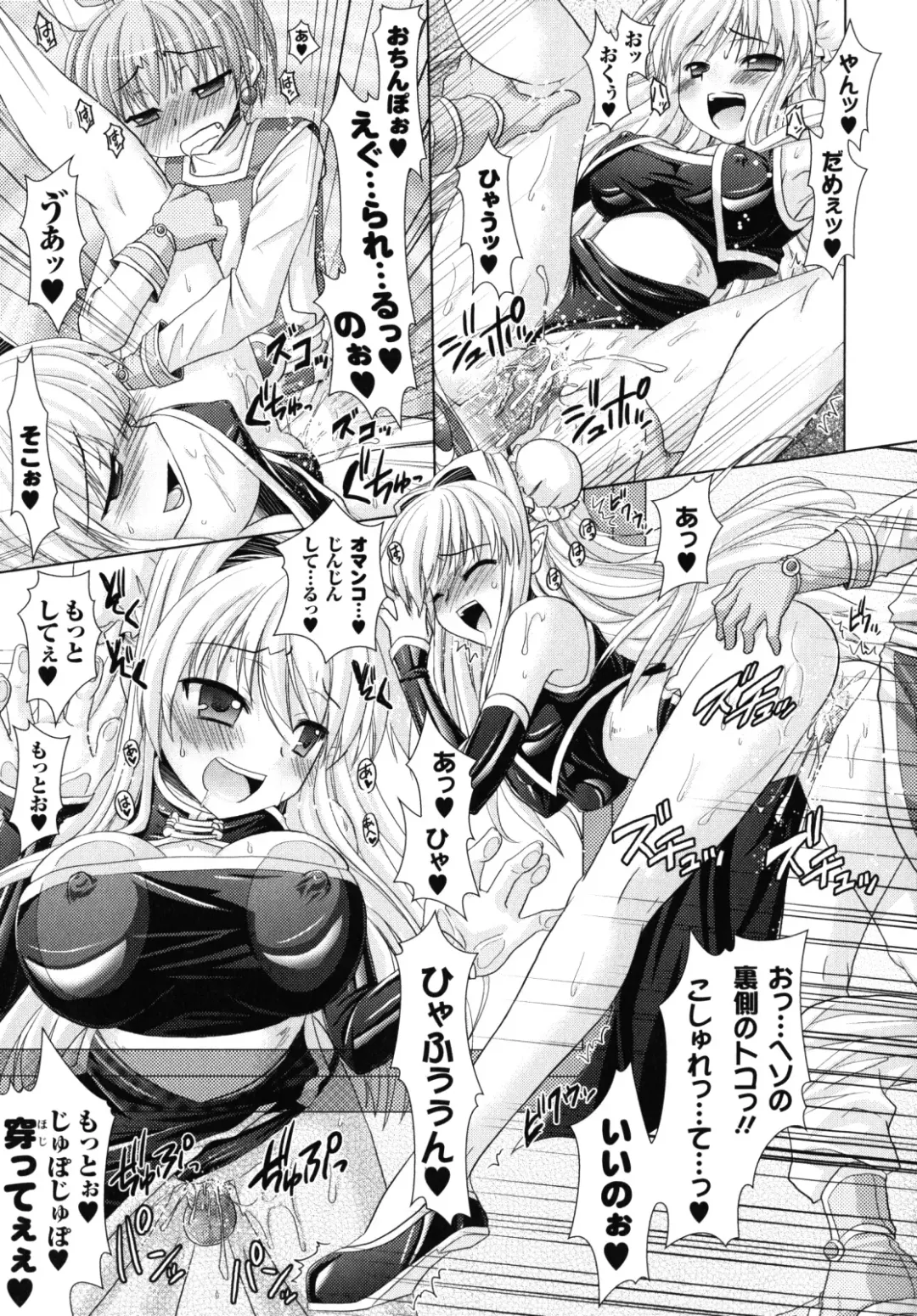 [Alto Seneka - Rusty Soul] Brandish 2 -Genteiban- Fhentai - Page 156