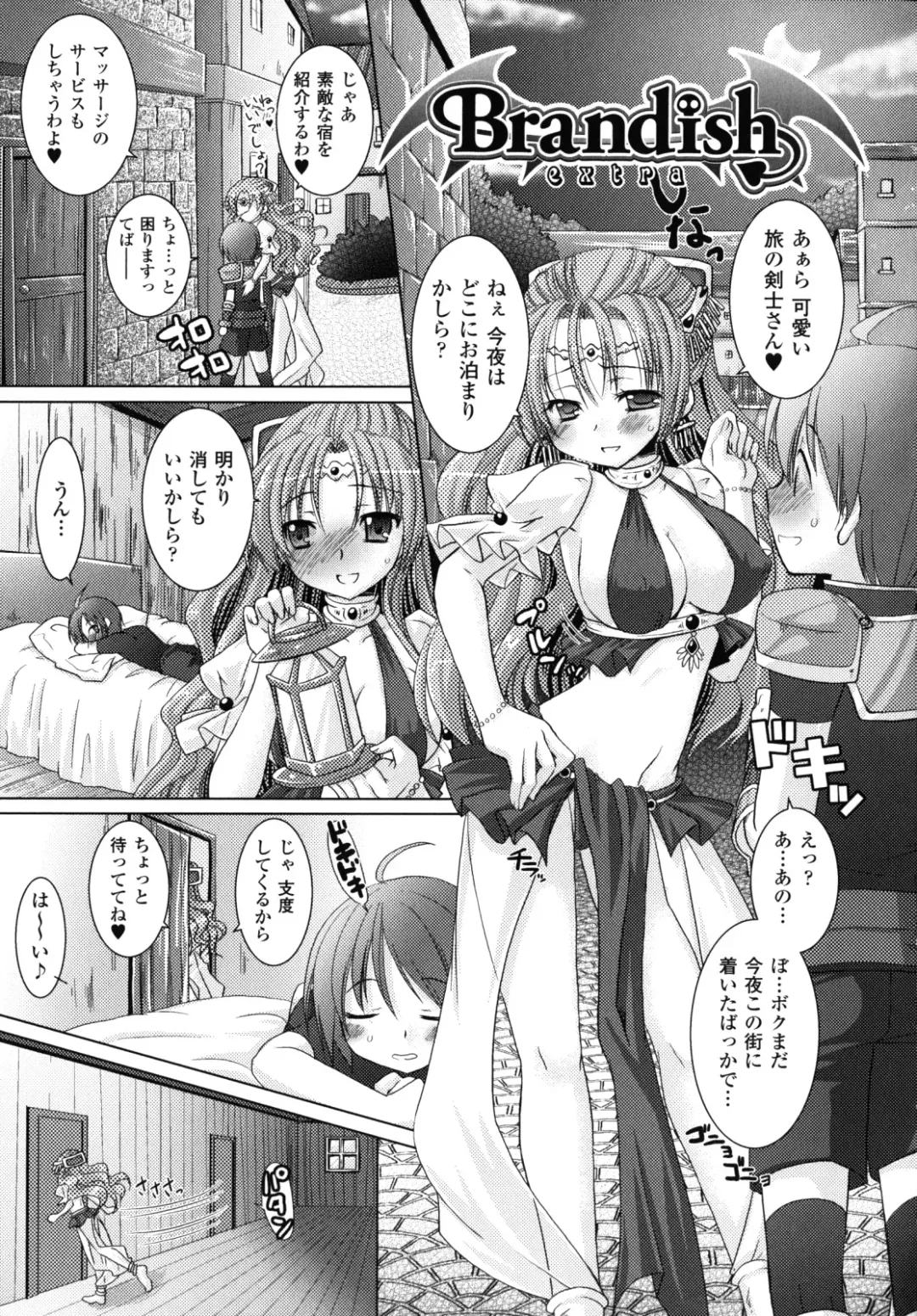 [Alto Seneka - Rusty Soul] Brandish 2 -Genteiban- Fhentai - Page 170