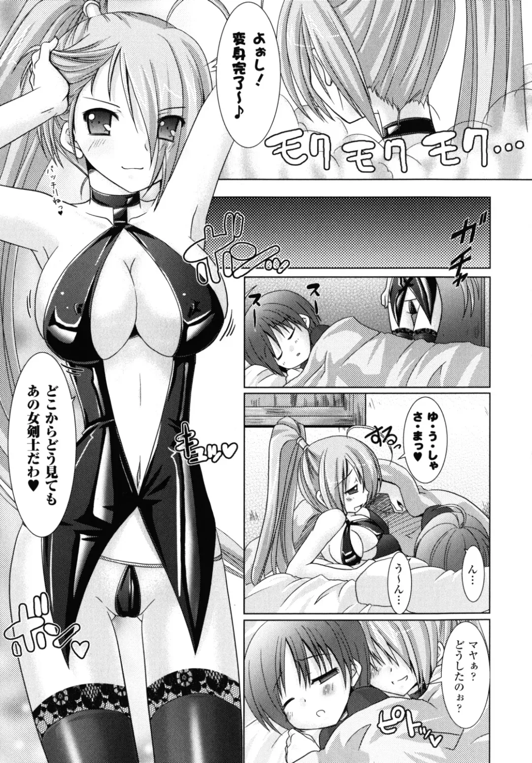 [Alto Seneka - Rusty Soul] Brandish 2 -Genteiban- Fhentai - Page 26
