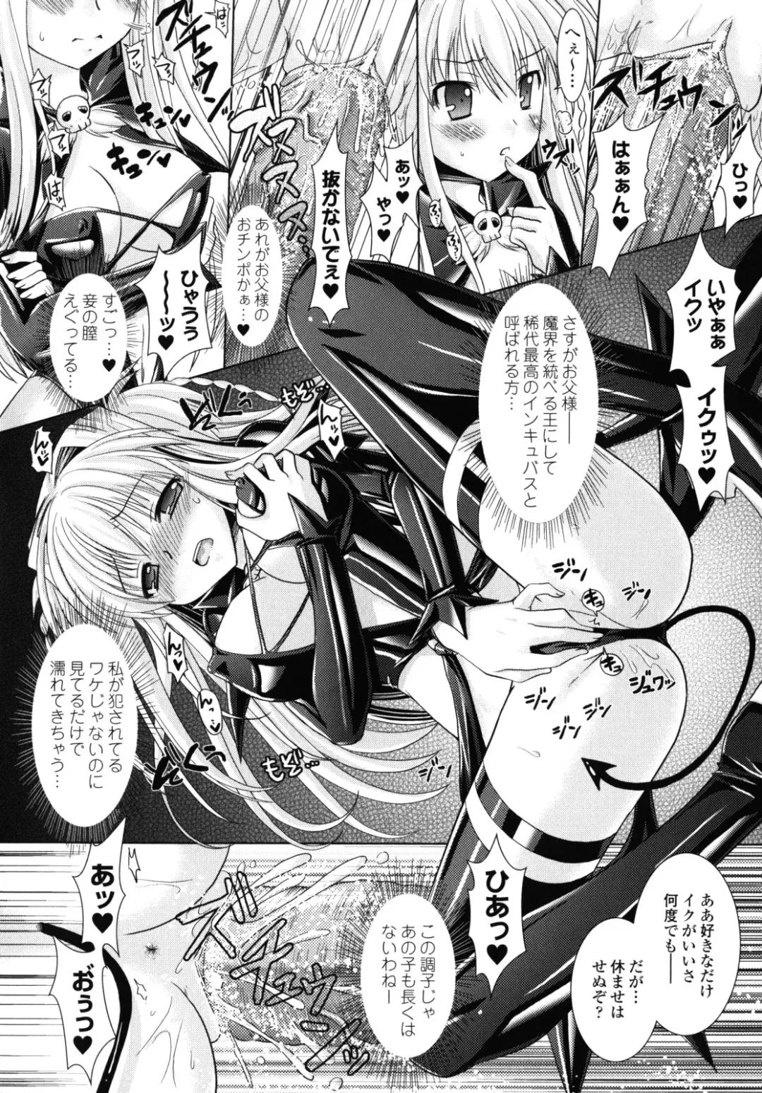 [Alto Seneka - Rusty Soul] Brandish 2 -Genteiban- Fhentai - Page 49