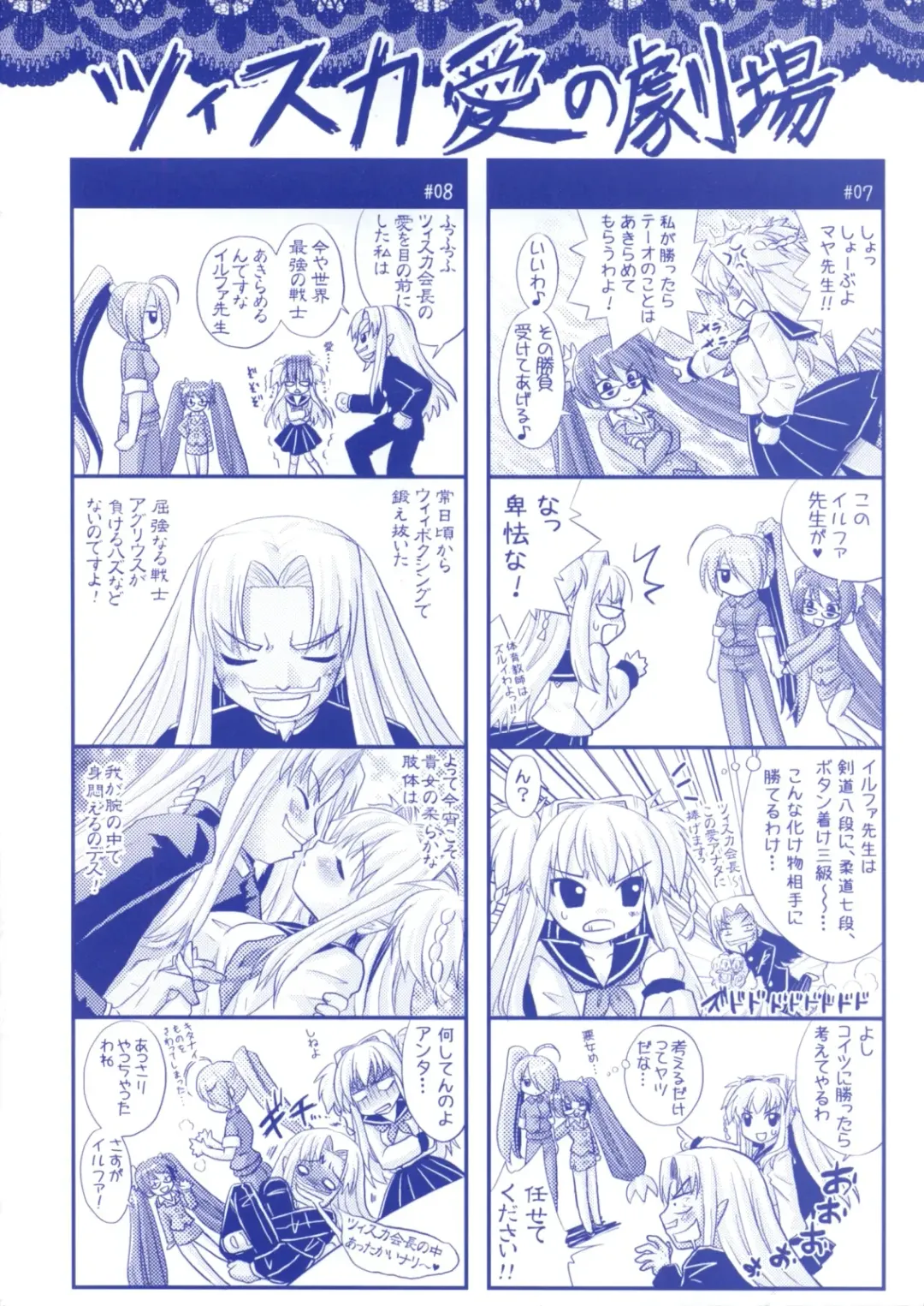 [Alto Seneka - Rusty Soul] Brandish 2 -Genteiban- Fhentai - Page 5