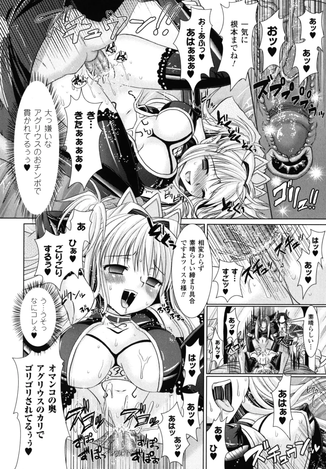 [Alto Seneka - Rusty Soul] Brandish 2 -Genteiban- Fhentai - Page 75