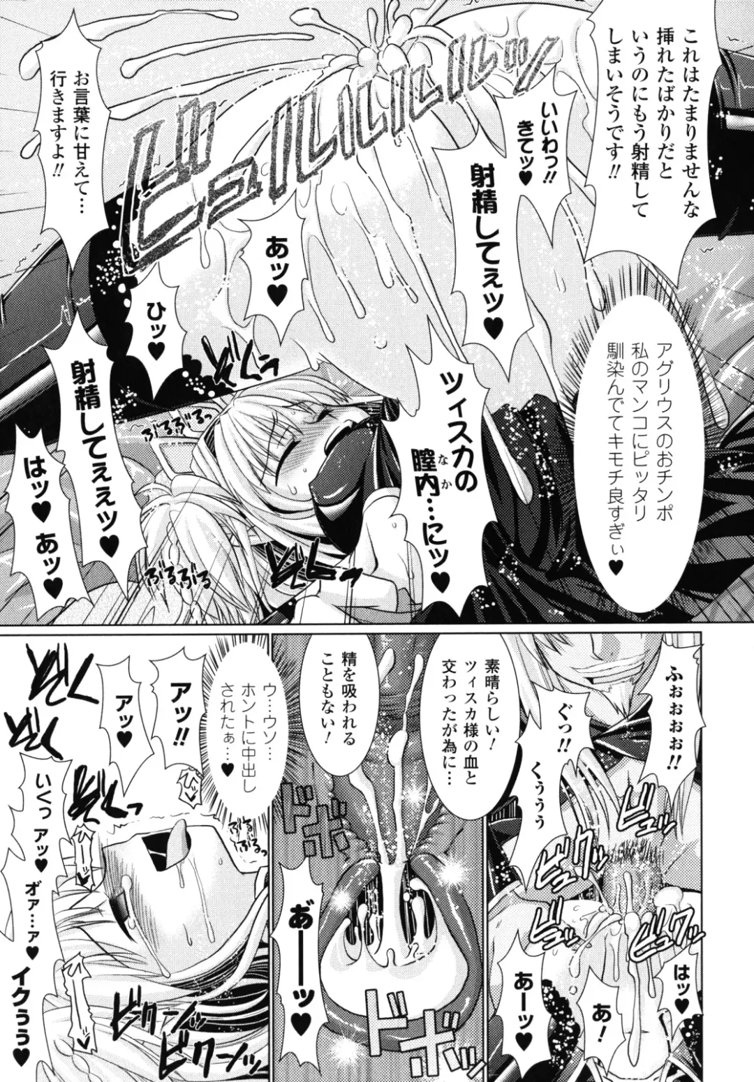 [Alto Seneka - Rusty Soul] Brandish 2 -Genteiban- Fhentai - Page 76