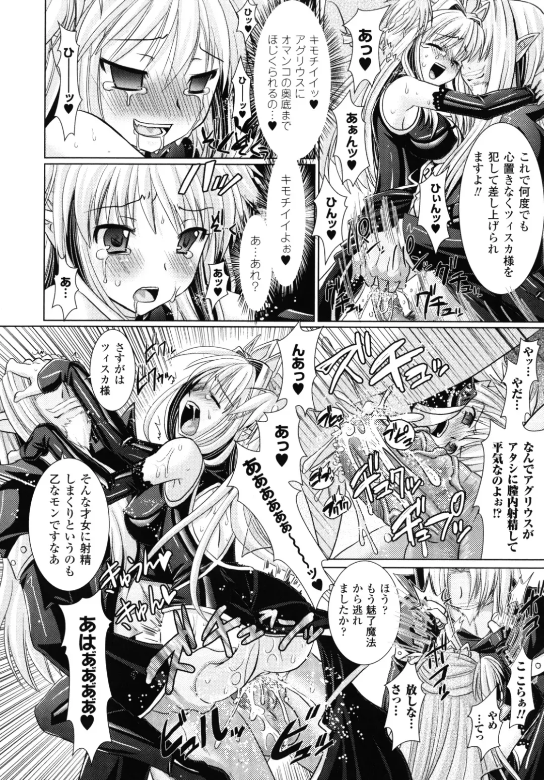 [Alto Seneka - Rusty Soul] Brandish 2 -Genteiban- Fhentai - Page 77