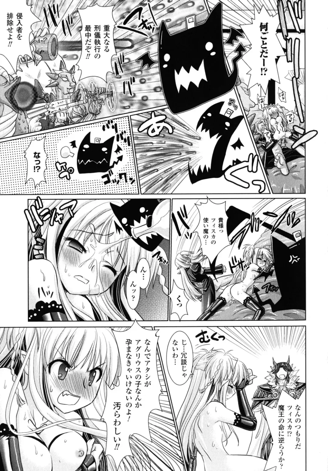 [Alto Seneka - Rusty Soul] Brandish 2 -Genteiban- Fhentai - Page 88