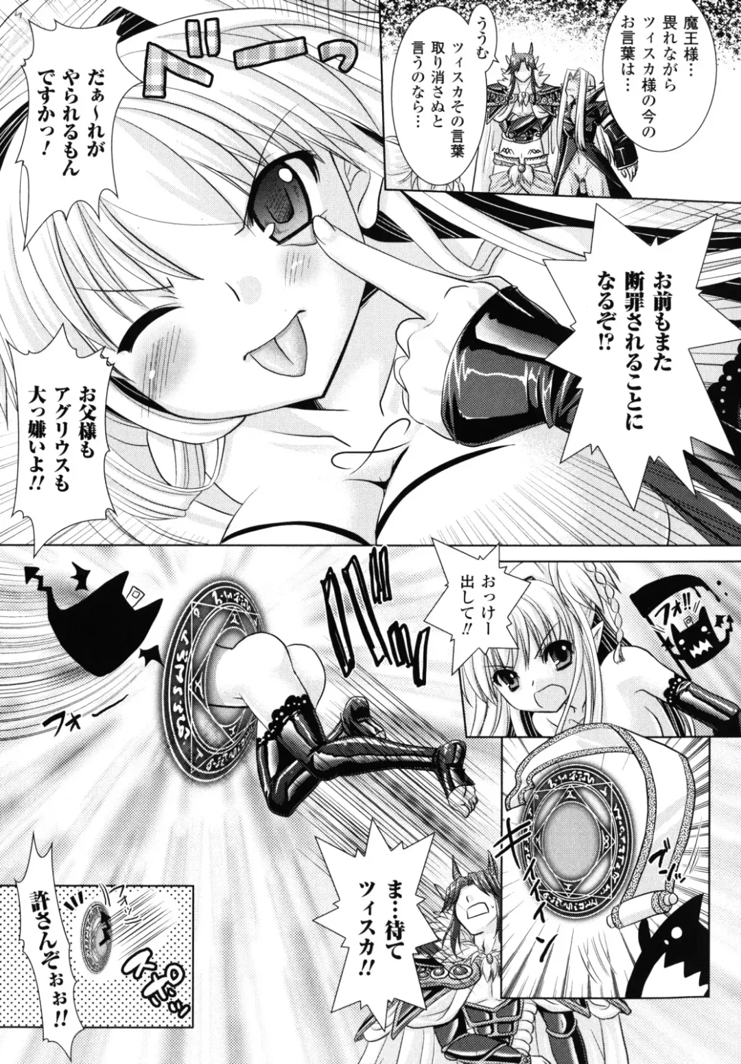 [Alto Seneka - Rusty Soul] Brandish 2 -Genteiban- Fhentai - Page 90