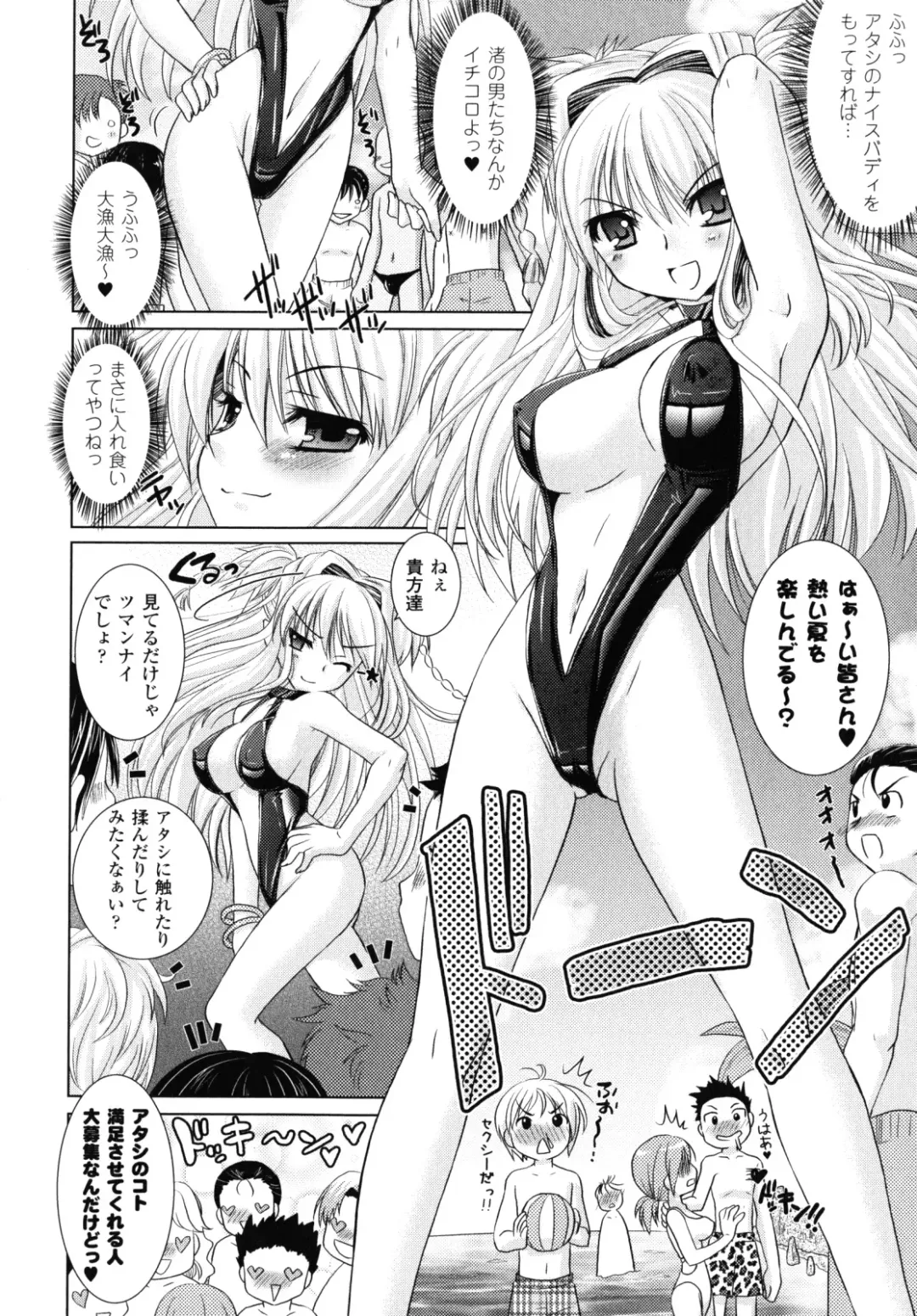 [Alto Seneka - Rusty Soul] Brandish 2 -Genteiban- Fhentai - Page 95