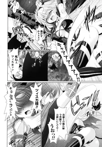 [Alto Seneka - Rusty Soul] Brandish 2 -Genteiban- Fhentai - Page 121