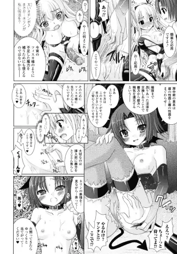 [Alto Seneka - Rusty Soul] Brandish 2 -Genteiban- Fhentai - Page 125