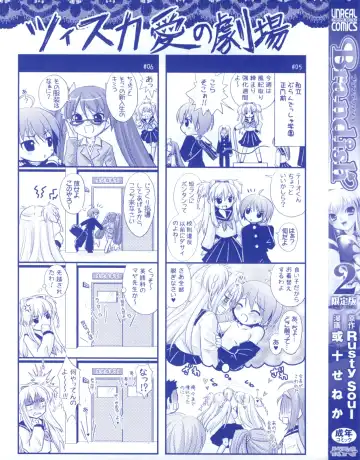 [Alto Seneka - Rusty Soul] Brandish 2 -Genteiban- Fhentai - Page 4