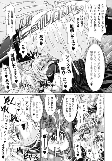 [Alto Seneka - Rusty Soul] Brandish 2 -Genteiban- Fhentai - Page 76