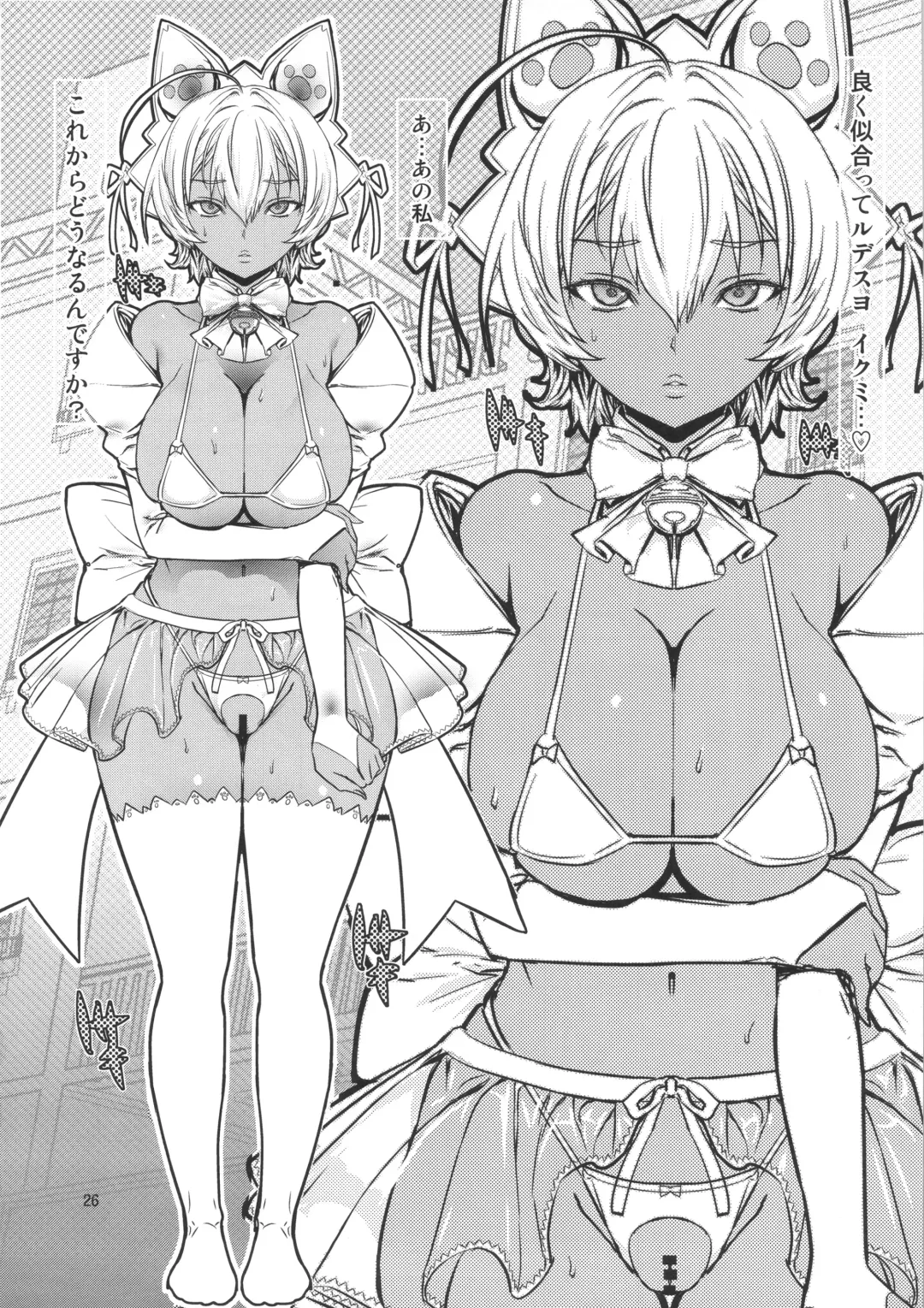 [Leopard] Leopard Hon 24 ~Nikumi no Daibouken Kai~ Fhentai - Page 25