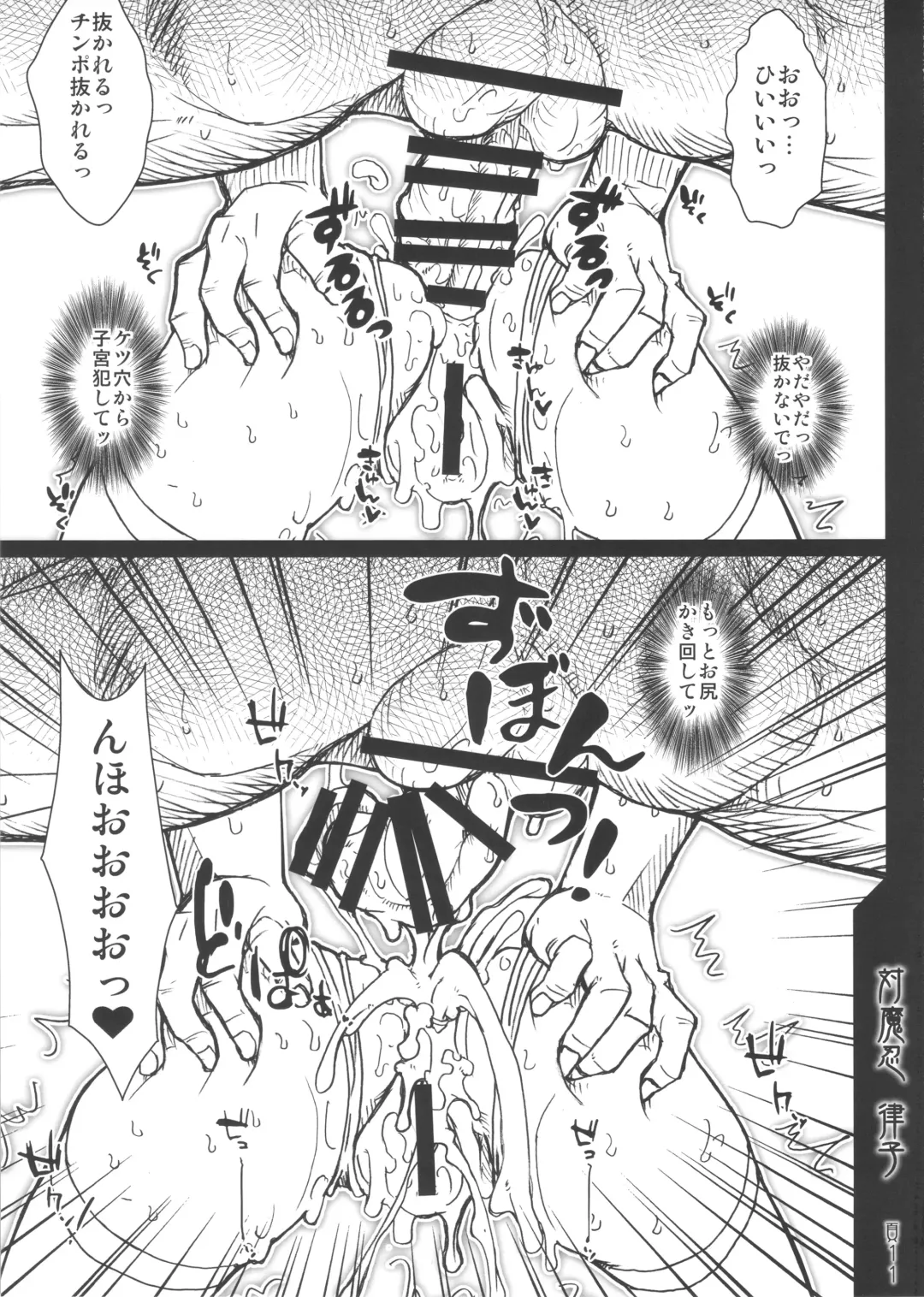 [Araki Hiroaki] Taimanin Ritsuko Fhentai - Page 10