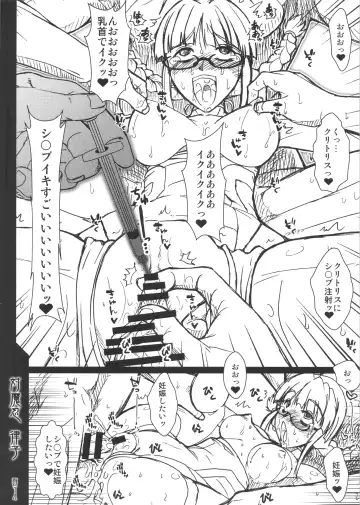 [Araki Hiroaki] Taimanin Ritsuko Fhentai - Page 13