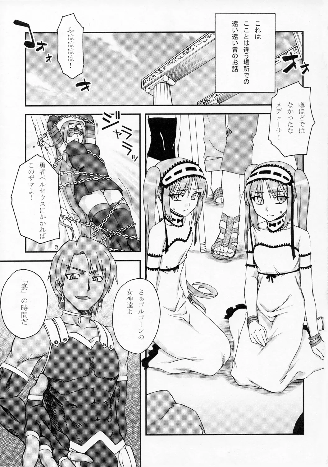 [Unagimaru] Enn Fhentai - Page 2