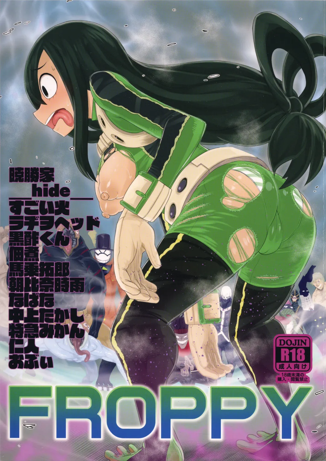FROPPY Fhentai - Page 1