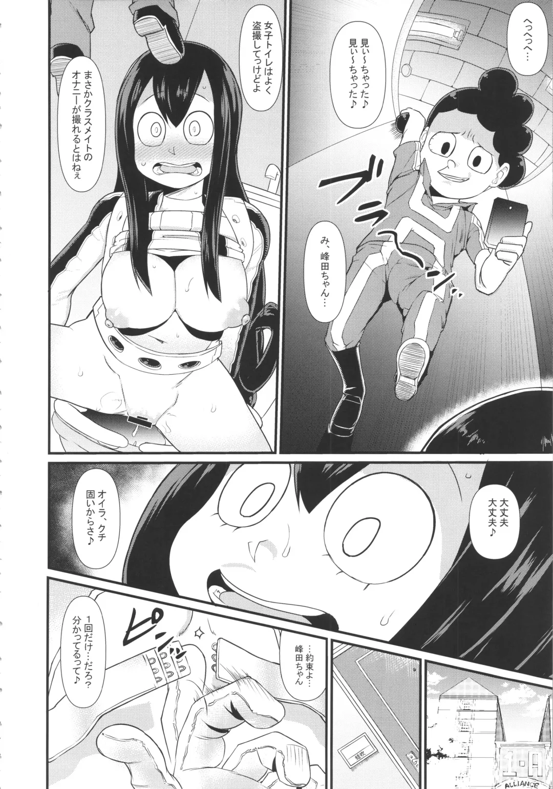 FROPPY Fhentai - Page 11