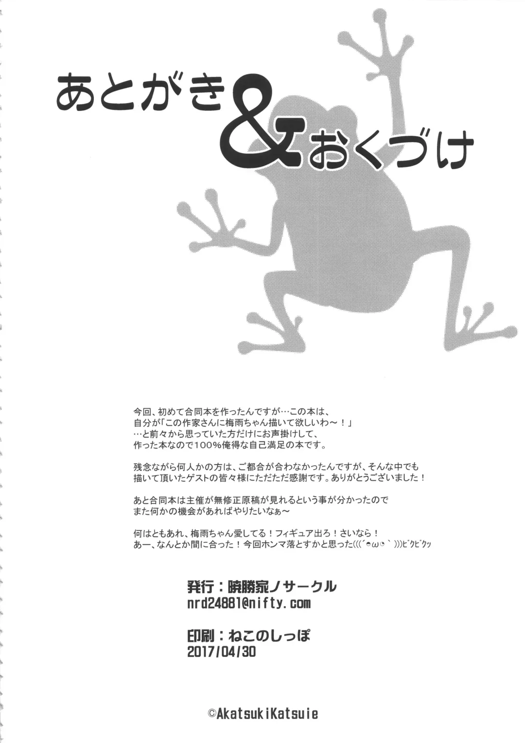 FROPPY Fhentai - Page 51