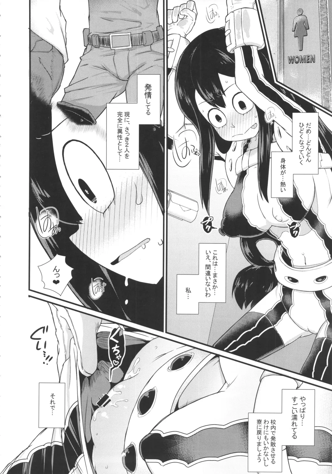 FROPPY Fhentai - Page 7