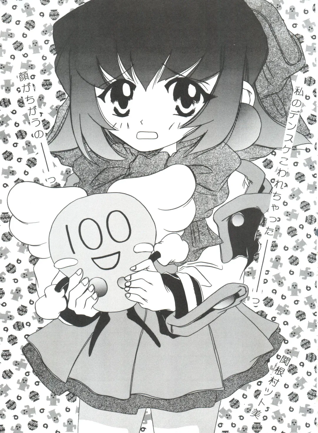 Tournament o Kaishi Seyo!! Fhentai - Page 14