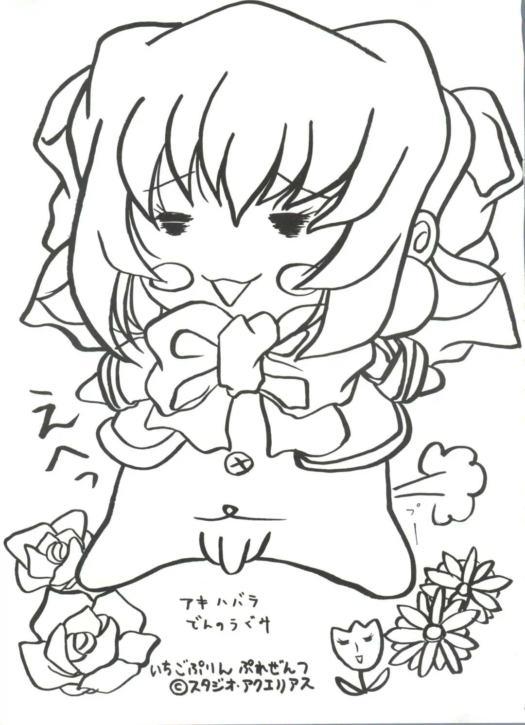 Tournament o Kaishi Seyo!! Fhentai - Page 2