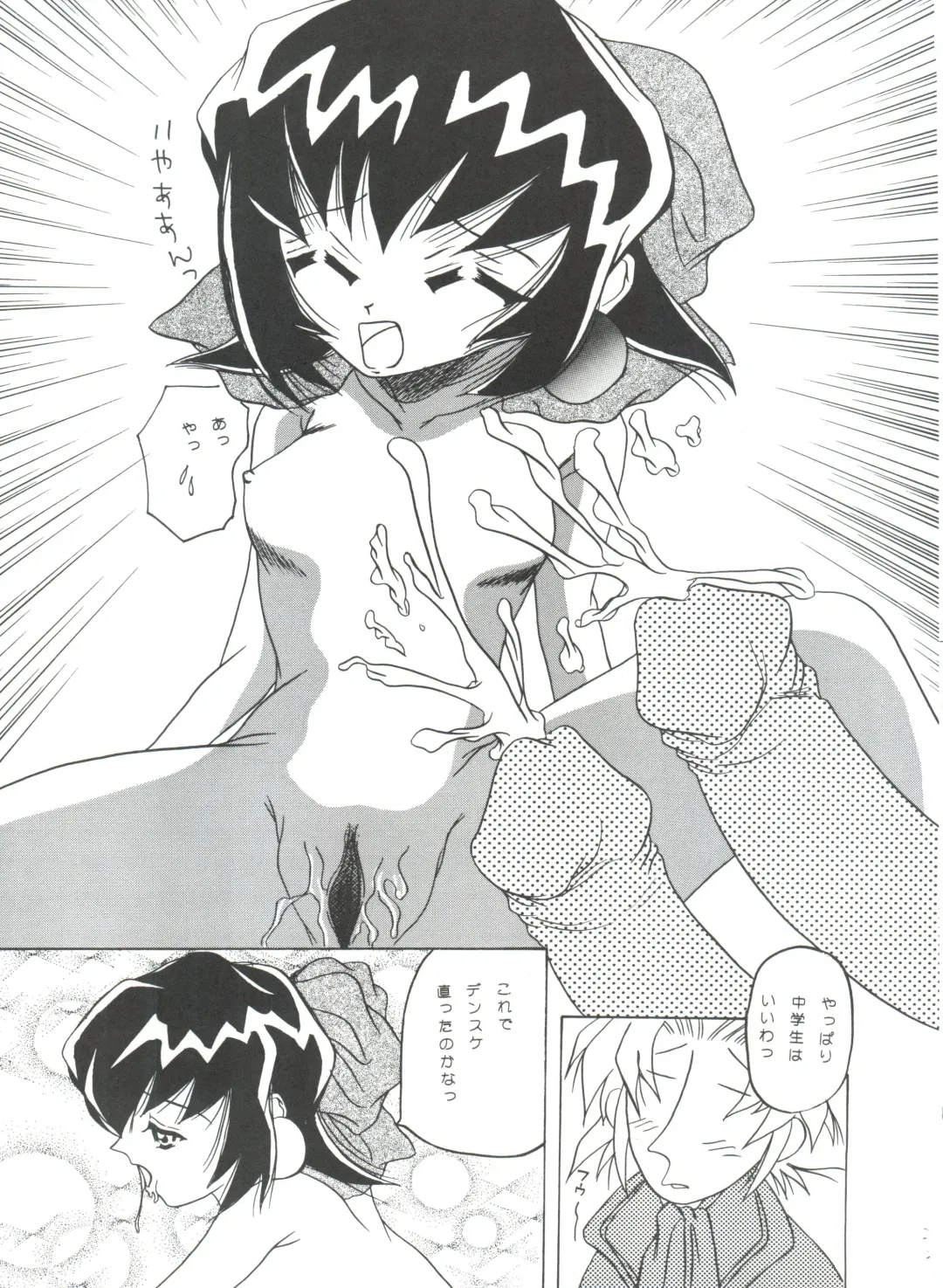 Tournament o Kaishi Seyo!! Fhentai - Page 22