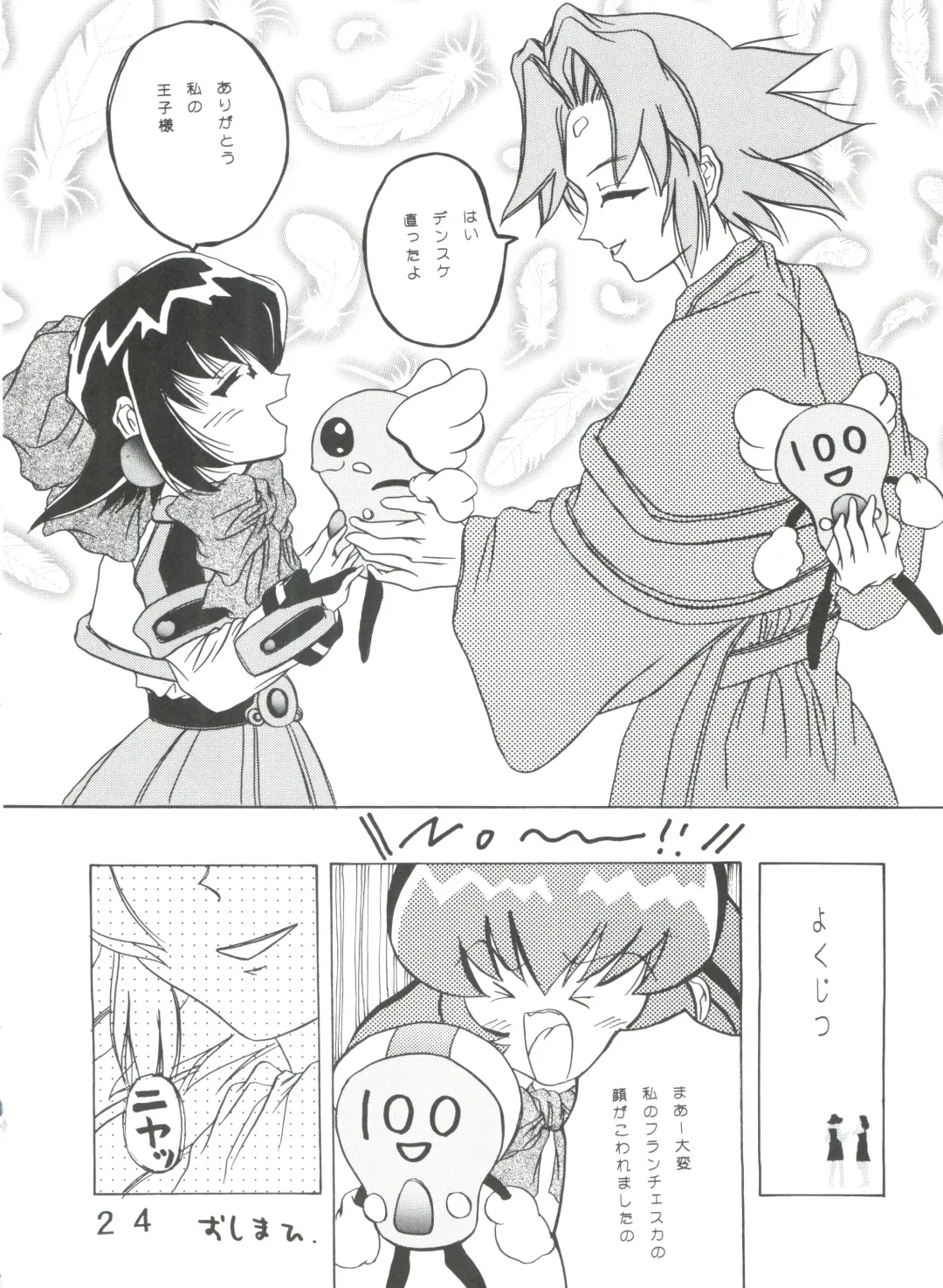 Tournament o Kaishi Seyo!! Fhentai - Page 23