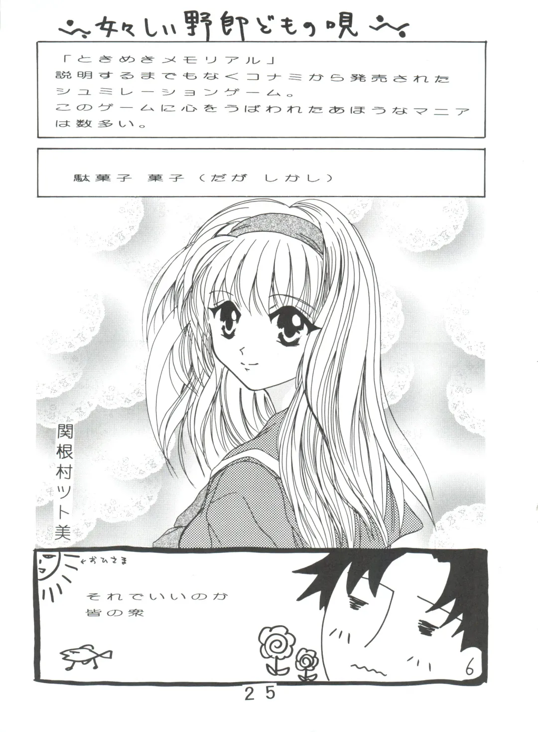 Tournament o Kaishi Seyo!! Fhentai - Page 24