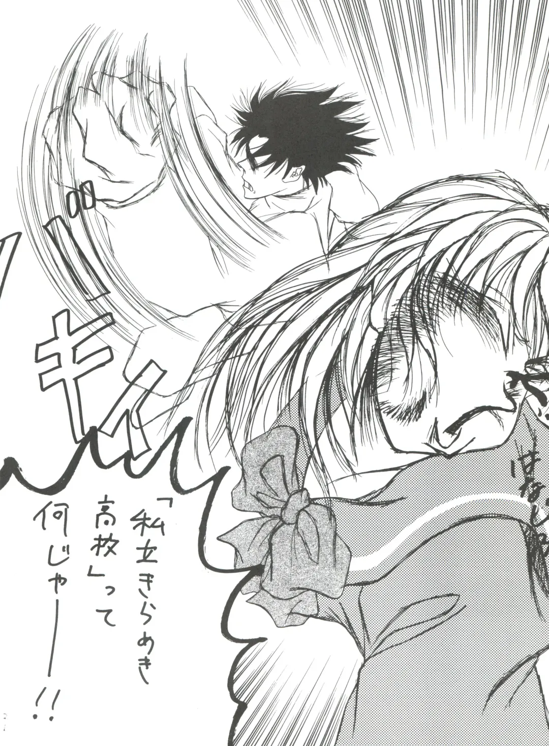 Tournament o Kaishi Seyo!! Fhentai - Page 25