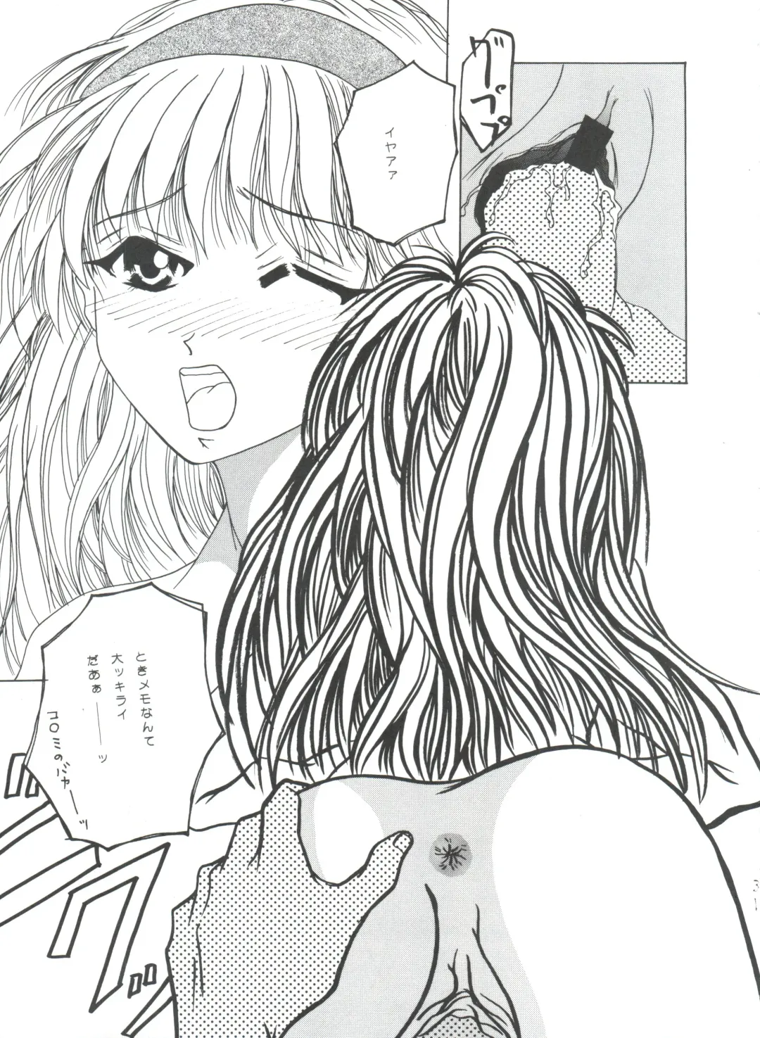 Tournament o Kaishi Seyo!! Fhentai - Page 30