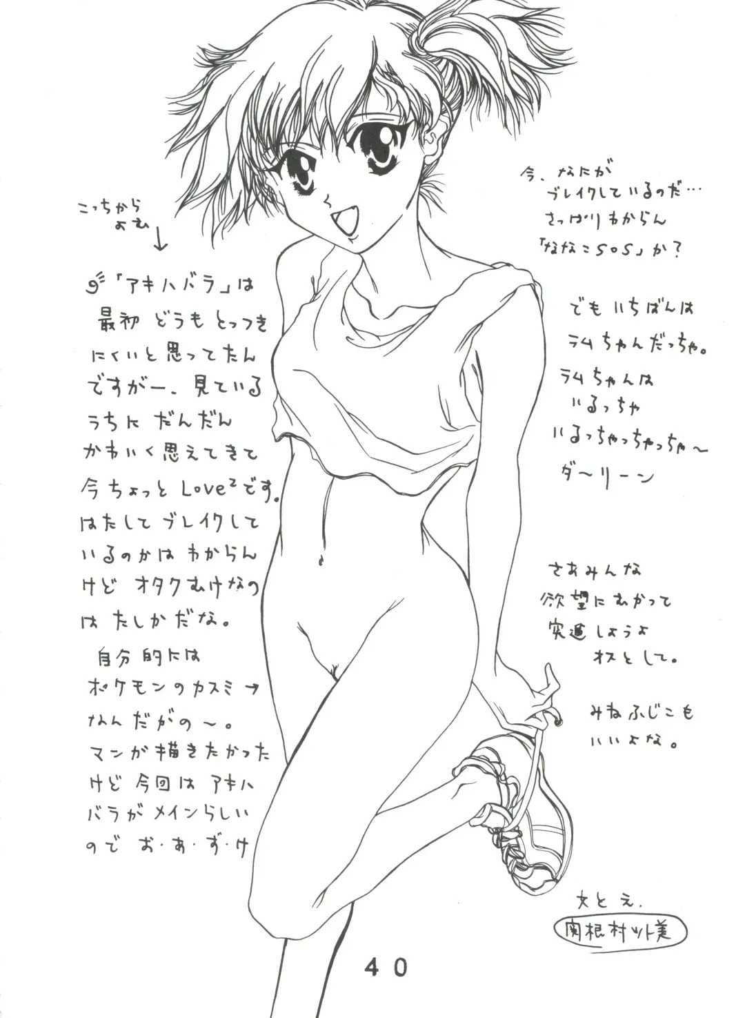 Tournament o Kaishi Seyo!! Fhentai - Page 39