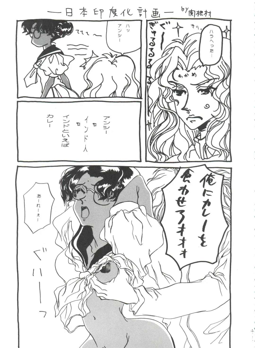 Tournament o Kaishi Seyo!! Fhentai - Page 40