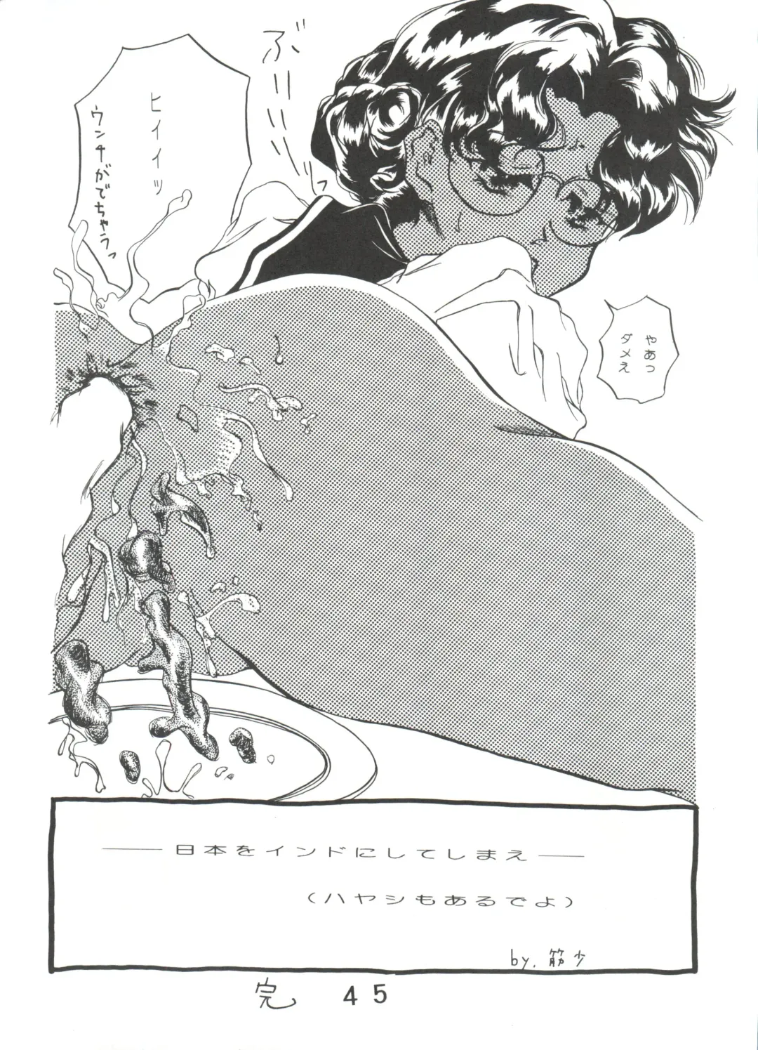 Tournament o Kaishi Seyo!! Fhentai - Page 44