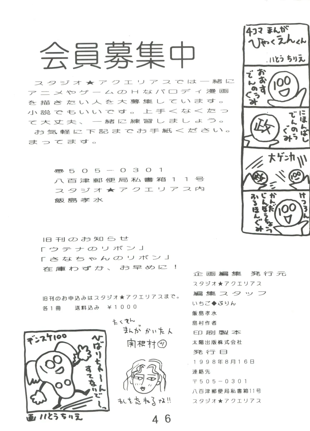 Tournament o Kaishi Seyo!! Fhentai - Page 45