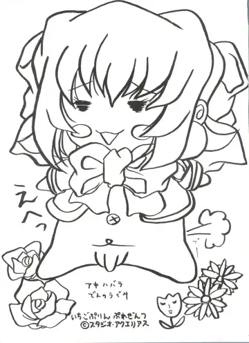 Tournament o Kaishi Seyo!! Fhentai - Page 2