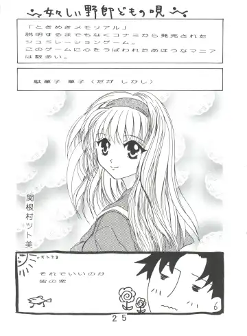 Tournament o Kaishi Seyo!! Fhentai - Page 24