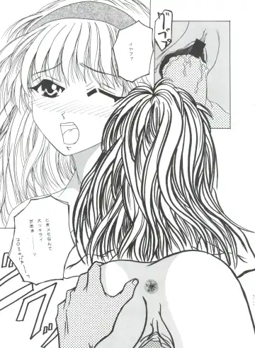 Tournament o Kaishi Seyo!! Fhentai - Page 30