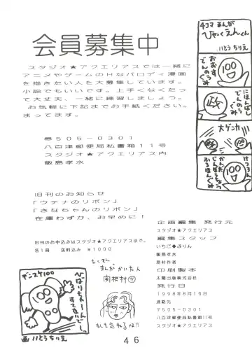 Tournament o Kaishi Seyo!! Fhentai - Page 45