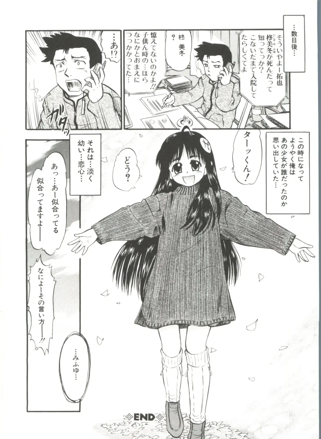 [Deep Purple 72] Purufuru. Fhentai - Page 102