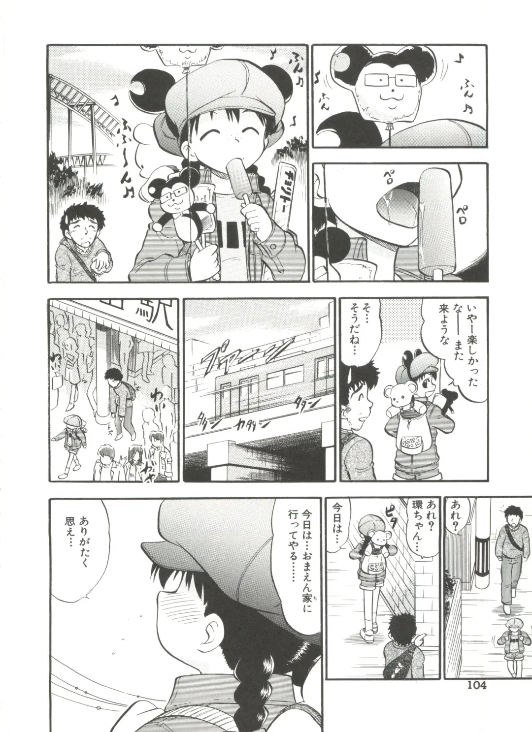 [Deep Purple 72] Purufuru. Fhentai - Page 106